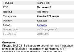 Продам ВАЗ 2113 в Харькове 2007 года выпуска за 2 600$
