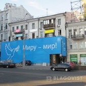 Продажа квартиры ул. Бассейная 7 в Киеве
