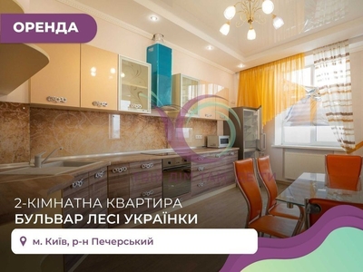 Оренда видової однокімнатної квартири на бульварі Лесі Українки 7А
