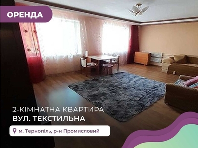 2-к. квартира з балконом та ремонтом в Промисловому р-ні за вул.