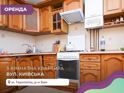 3-к. кв. з кухнею-студією, ремонтом, і/о та балконом за вул. Київська