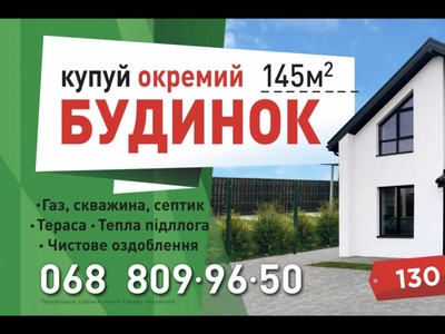 Киев, центральная, продажа двухэтажного дома 145 кв. м., 3.7 соток, район Дварницкий...