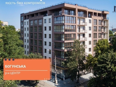 3-к. квартира у центрі міста з і/о, за вул. Богунська