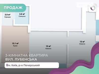 Продаж 2к квартири 47.6 кв. м на вул. Лубенська
