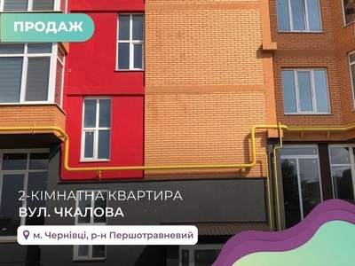 2-к. квартира 63 м2 з роздільним плануванням та і/о за вул. Чкалова