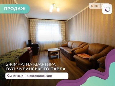 Продаж 2к квартири 65 кв. м на вул. Павла Чубинського