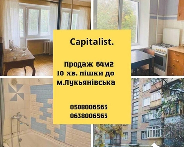 Купить 3-комнатную квартиру Довнар-Запольского 4А, в Киеве на вторичном рынке за 78 000$ на Address.ua ID57352763