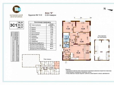 квартира Киев-95.6 м2