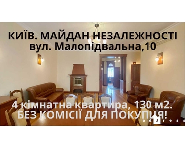 Купить 4-комнатную квартиру Малопідвальна 10, в Киеве на вторичном рынке за 410 000$ на Address.ua ID57384024