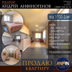 квартира Киев-46 м2