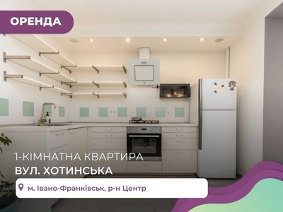 1-к. квартира-студія з меблями, і/о та ремонтом за вул. Хотинська