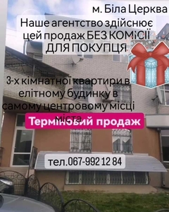 Продажа 3-комнатной квартиры 89 м², Шолом-Алейхема, 17