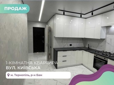 1-к. смарт-квартира 33 м2 з ремонтом за вул. Київська