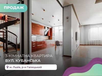3-к. дворівнева квартира 132 м2 з і/о та ремонтом за вул. Кубанська