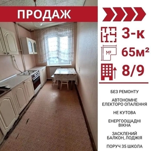 Продається 3-к квартира у Кропивницькому (р-н “Попова”)