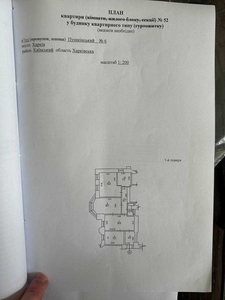 Продам квартиру ул. Пушскинский въезд 6 (97квм)
