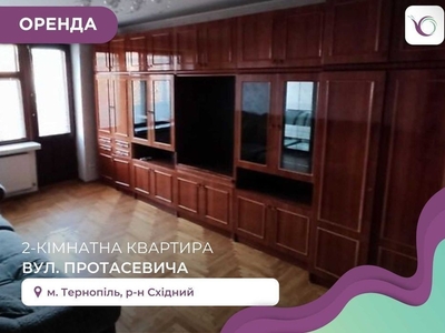 2-к. квартира з ремонтом, і/о та балконом за вул. Протасевича