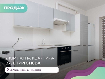 2-к. квартира з дизайнерським ремонтом та і/о за вул. Тургенєва