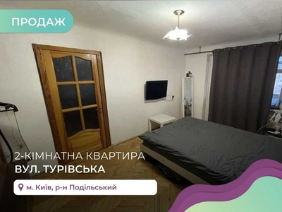 2к квартира в Подільському р-ні вул. Турівська