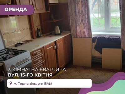3-к. квартира з ремонтом та і/о за вул. 15 Квітня в р-ні БАМ