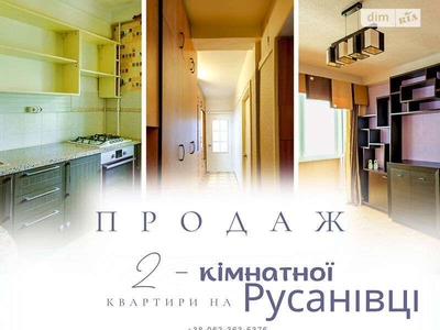 Продажа 2-комнатной квартиры 50 м², Энтузиастов ул., 23