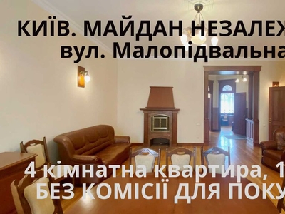 Продажа квартиры ул. Малоподвальная 10 в Киеве