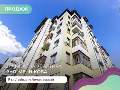 3-к. квартира 103 м2 з кухнею-студією, і/о за вул. Мечнікова