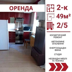 Здається в оренду 2-к квартира у Кропивницькому (р-н Попова)
