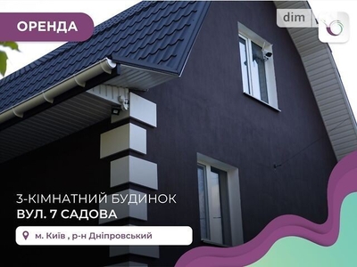 Довгострокова оренда будинку без комісійних з ремонтом на вул. 7-а Садова