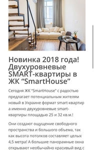 Аренда smart квартиры