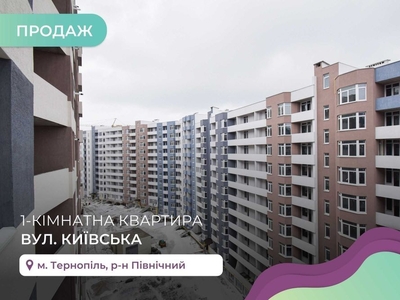 1-к. квартира-студія з і/о та дизайнерським ремонтом за вул. Київська