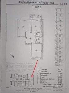 Продажа 2-комнатной квартиры 64 м², Архитектора Вербицкого ул.