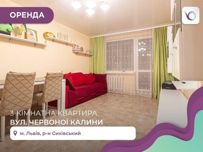 4-к. квартира з ремонтом, балконом та меблями на пр. Червоної Калини