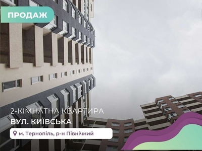 2-к. квартира 75 м2 з кухнею-студією, балконом та і/о в ЖК Київський