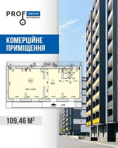 коммерческая Вышгород-110 м2