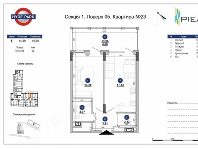 Продаж 1К апартаментів в центрі 53.57м. кв Купуй. Hyde Park