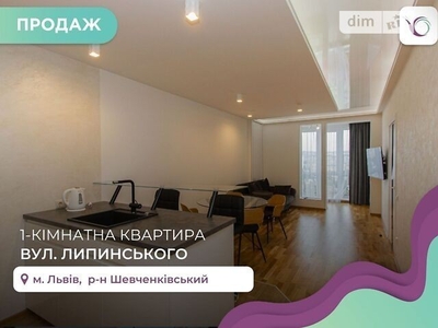 Продаж 1к квартири 56.4 кв. м на вул. Липинського