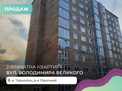 3-к. квартира 87 м2 з лоджією та і/о за вул. Володимира Великого
