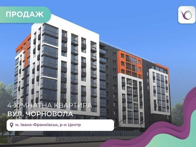 3-к. видова квартира в центрі за вул. Чорновола