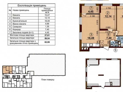 Купить двокімнатну квартиру в общей площадью 64 м2 на 17 этаже по адресу