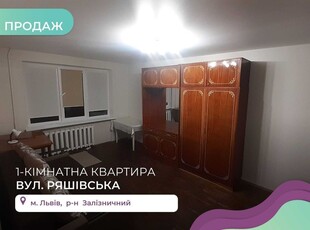 Продаж 1к квартири по вул. Ряшівська (позаду Арсена).