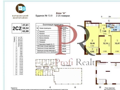 Купить двокімнатну квартиру в общей площадью 64 м2 на 16 этаже по адресу