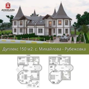 дом Михайловка-Рубежовка-150 м2
