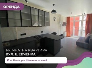 1-к. квартира з кухнею-студією, і/о в ЖК Семицвіт за вул. Шевченка