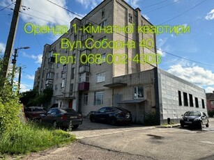 Довгострокова ОРЕНДА однокімнатної квартири біля центру! вул Соборна 40
