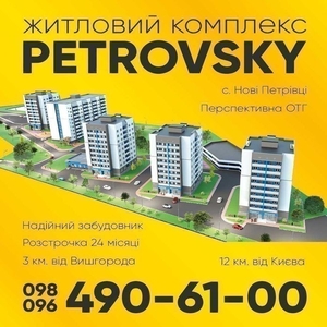 Продажа 2-комнатной квартиры 52.7 м², PetrovSky