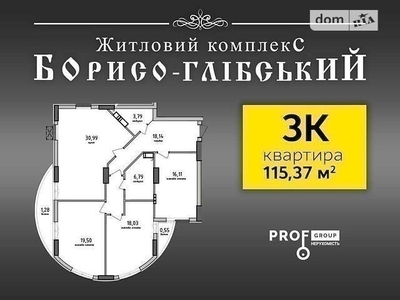 Продажа 3-комнатной квартиры 115.37 м², Школьная ул.