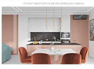 Видова 3-х кімнатна квартира біля Дніпра