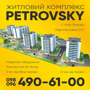 Продажа 1-комнатной квартиры 42.5 м², ЖК PetrovSky, ДОМ 2